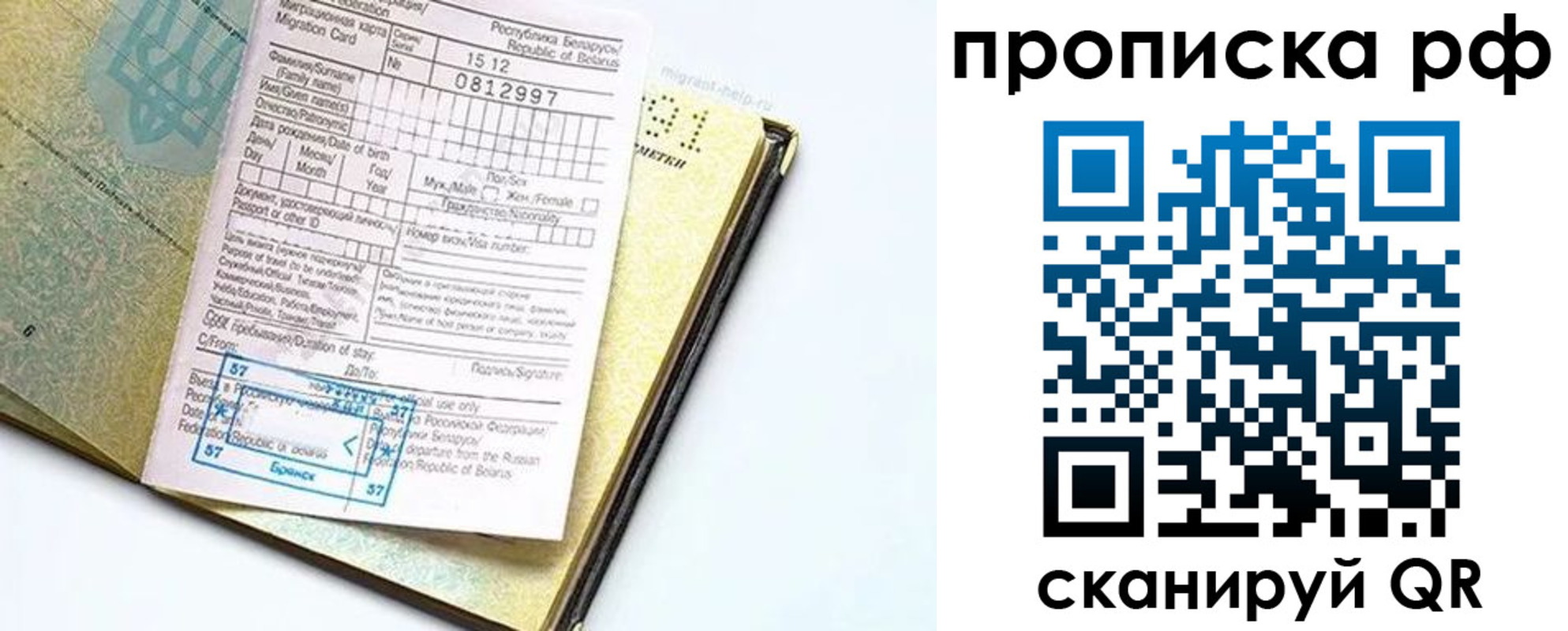временная регистрация в Берёзовском