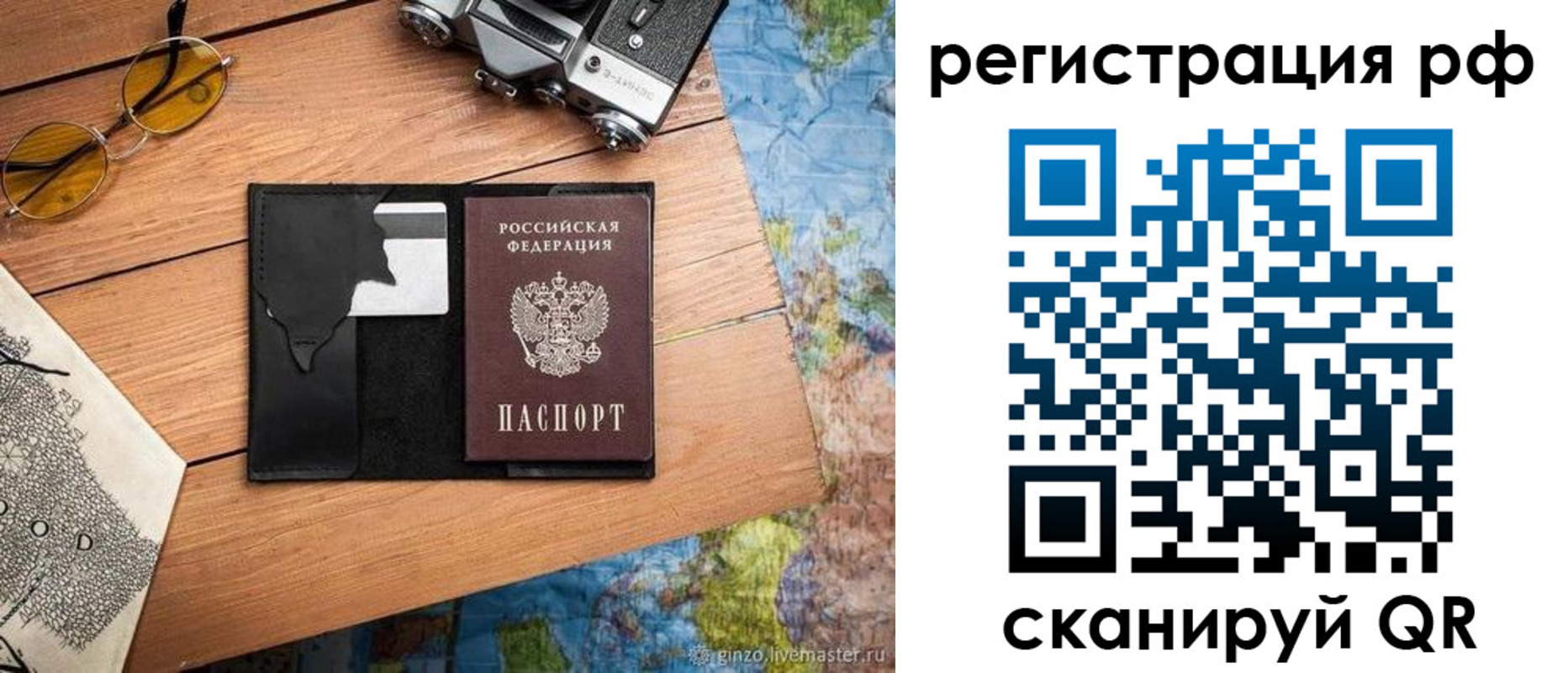 прописка для кредита в Берёзовском
