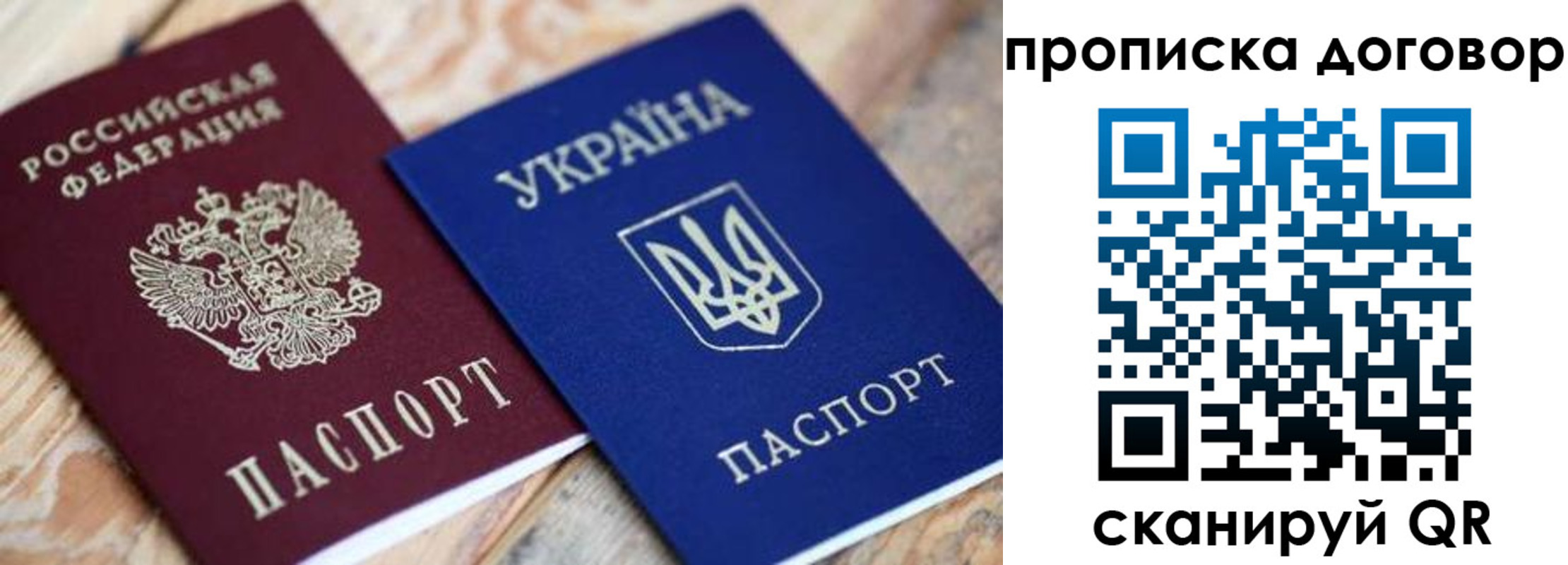 прописка для военкомата в Берёзовском