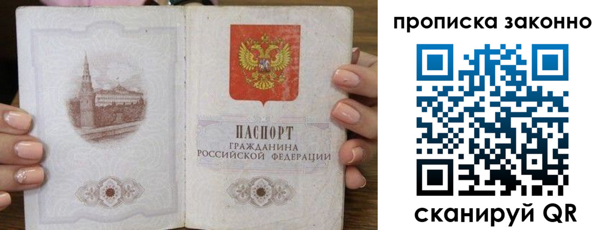 временная регистрация собственник в Берёзовском