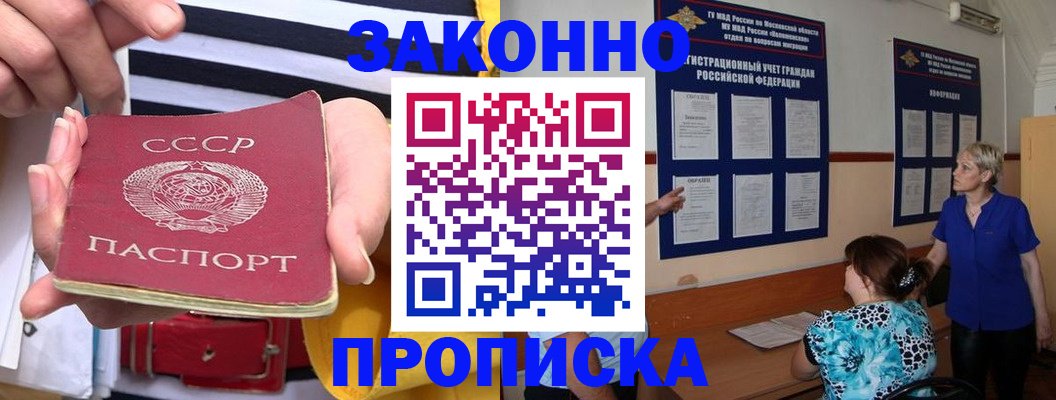 временная регистрация в Берёзовском