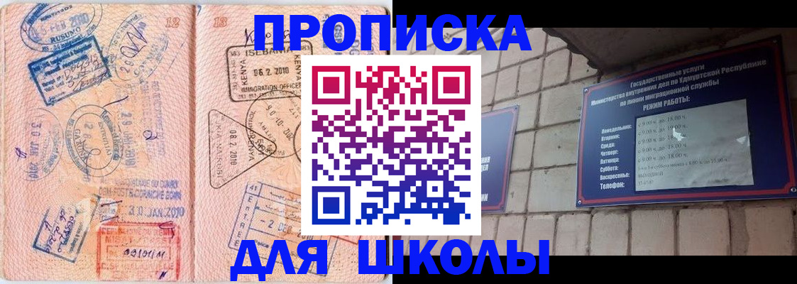 купить прописку в Берёзовском