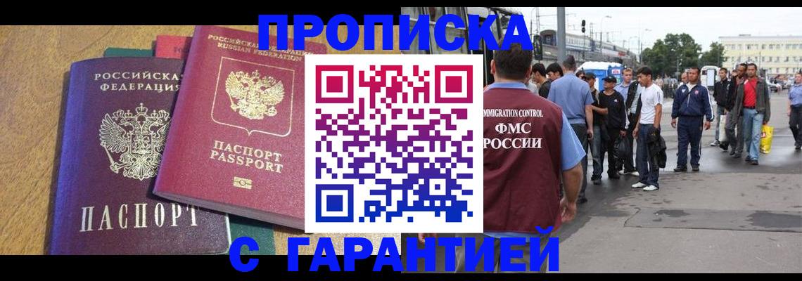 временная регистрация в квартире в Берёзовском